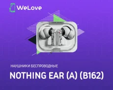Nothing Ear A. ��� ����� �� ���������� ����