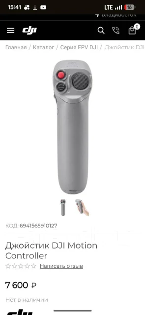 DJI FPV. � ������� ����