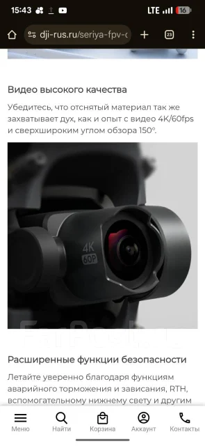 DJI FPV. � ������� ����