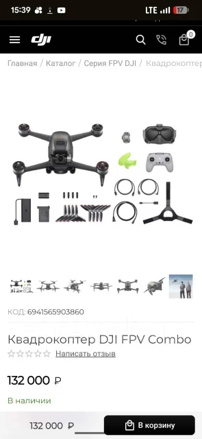 DJI FPV. � ������� ����
