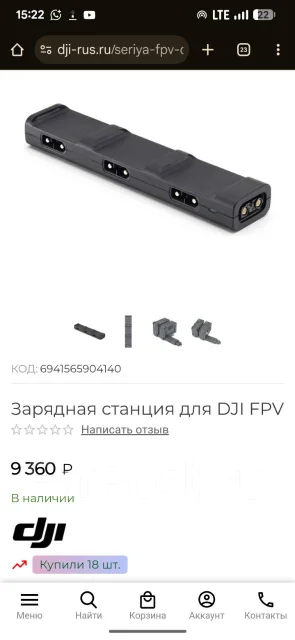 DJI FPV. � ������� ����