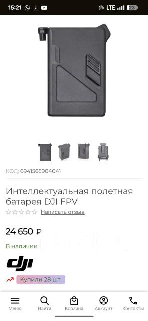 DJI FPV. � ������� ����