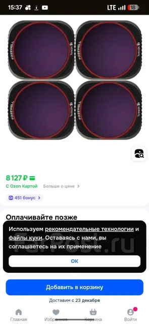 DJI FPV. � ������� ����