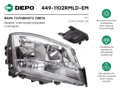 ���� ������ H7 � ������������������ Depo ���. 449-1102RMLD-EM 4491102RMLDEM ����