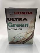 Honda Ultra Green