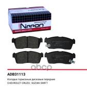 ������� ��������� �������� | ����� | Nissan PIXO (UA0) 1.0 06.2009 - Daihatsu Sirion (M3_) 1.3 (M301) 01.2005 - ADB31113 Allied Nippon ���. ADB31113 A...