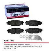 ������� ��������� �������� | ��� | Subaru Forester (SJ_) 2.0 I AWD 03.2013 - Subaru Forester (SH_) 2.0 AWD 01.2010 - Allied Nippon ���. ADB31690 ADB31...