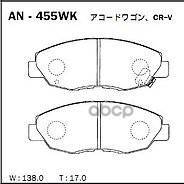 ������� ��������� �������� �������� �������� ��� Honda CR-V (-01) AN-455WK Akebono ���. AN-455WK AN455WK ����