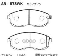 ������� ��������� �������� �������� Nissan Teana J31, Maxima A33, Suzuki SX4 AN-673WK Akebono ���. AN-673WK AN673WK ����