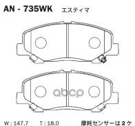 ������� Akebono AN-735WK 0446528520 Akebono ���. AN-735WK AN735WK ����