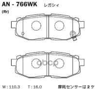 ������� ��������� (�����) Subaru Impreza 07-12 / Legacy 09-15 Akebono ���. AN-766WK, ������ AN766WK ����