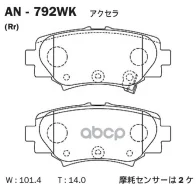 �������� ��������� ������� Akebono Akebono ���. AN792WK AN792WK ����