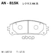 ������� Akebono AN-815K Akebono ���. AN-815K AN815K ����