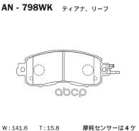 ������� Akebono AN-798WK D10603T10A, �D10603TS0A, �D106M3TAXA, �D10603TA0B, �D10603TA0A Akebono ���. AN-798WK AN798WK ����