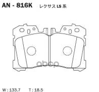 ������� Akebono AN-816K Akebono ���. AN-816K AN816K ����