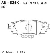 ������� Akebono AN-825K 0446633230, �0446633240, �0446602380, �0446610010, �0446606230, �044660E070, �0446648160, �0446602370, �0446610011, �044664815...