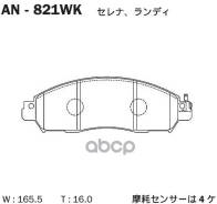 ������� Akebono AN-821WK Akebono ���. AN-821WK AN821WK ����