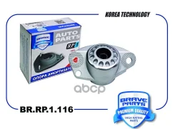 ����� ��������������� ������ | ����� ����/��� | Audi A3/TT, Skoda Fabia, Octavia, VW Bora, Golf Brave ���. BRRP1116 BRRP1116 ����