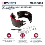 ������� � ����. �-�� �� ������ (����. ���. �����. ) BPW 420x200 (19094) �. �.0509127830 (M2530004) BPW Marshall ���. M2530004 M2530004 ����