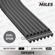 ������ ������������ 7DPK2074 Miles ���. 7DPK2074 7DPK2074 ����