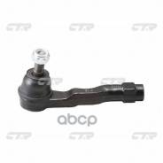 ���������� ������� ������! ������ CEMZ-47 Mazda Millenia/Xedos 9 95-97 CE0468_CTR CTR ���. CE0468 CE0468 ����