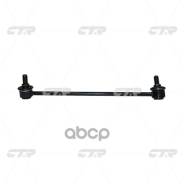 ������ ������������� | ����� ���� | Honda Accord CR2, CR3 13-, Acura TLX UB1 14- FR RH 51320-T2A-A01 0,4 CTR ���. CL0211R / CLHO-80R CL0211R ����