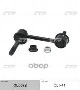 ������ ������������� #ZX90, #ZX100, #ZX110, Altezza GXE10, Crown JZS151,155,171,175 F CTR CLT41 CLT41 ����