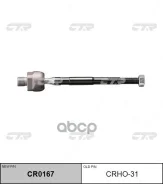 ���� ������� L (����� ���. CR0167) CTR ���. CRHO-31 CRHO31 ����