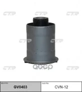 ����������� CTR GV0403 (CVN-12) Rear CTR ���. GV0403 GV0403 ����