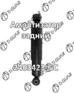 ����������� /������ /������ /����� /TI-GUAR ��� Citroen Jumper, Peugeot Boxer, FIAT Ducato /2006-; 2403423-GC; 1613684780 5206JL 345700 Citroen Jumper...