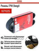 ������ ��� Dongil 107YU22 BPY112205, �BP0112SF0, �0K20112205, �MBP0112205B, �BP0212205, �B36612205A, �BP0212205B90, �BP0112205, �BP0112205A, �KK350122...