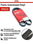 ������ ������������ Dongil 5PK970 Dongil ���. 5PK970 5PK970 ����