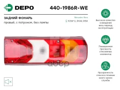 ������ ������ ������ Mersedes Depo ���. 440-1986R-WE 4401986RWE ����