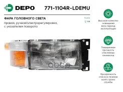 ���� �������� ������ � ���������� �������� [��� ���������] Depo ���. 771-1104R-Ldemu 7711104RLDEMU ����
