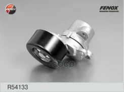 ���������� ������������� ����� R54133 R54133 Fenox ���. R54133 R54133 ����