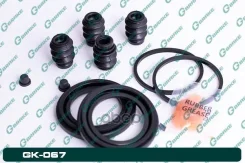 ����������� �������� G-brake GK-067 01463S87A01, �01463SV4002, �43353SA0003, �01463SV4000, �1YH43326Z, �01463S87A03, �01463SP0000, �01463SV4001, �4523...
