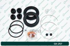 ����������� �������� G-brake GK-257 G-Brake ���. GK-257 GK257 ����