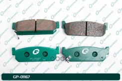 ������� G-brake GP-01167 440603H085, �AY060NS005, �440600P690, �AY060NS029, �440606P085, �440600P692, �AY060NS034, �44060AG085, �44060AR085, �440600P6...