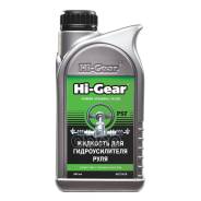 Hi-Gear