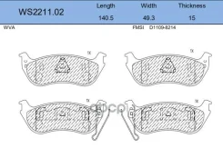 ������� ��������� �������� | ��� | FORD Explorer 4.0 V6 98Chrysler WS2211.02 Jeenice ���. WS221102 WS221102 ����