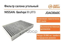 ������ ������ (��������) Just Drive ���. JDAC0060C JDAC0060C ����