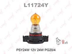 ����� PSY24W 12V 24W PG20/4 LAND Rover Range Rover Evoque, OPEL Astra, BMW 5, BMW 5 Touring, BMW X3 L11724Y LYNXauto ���. L11724Y L11724Y ����