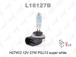 ����� H27W/2 12V PGJ13 Super White L18127; �L18127Y; �18647-27009S; �12060; �12060C1; �48040; �480403000; �48042; �480423000; �48045; �48052; �48054...