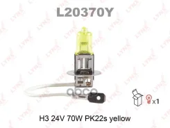 ����� �3 24V 70W Pk22s Yellow HCV L20370; �13336HD; �13336md; �13336MDB1; �13336Mdbvb1; �13336Mdbvs2; �13336MDC1; �13336MLC1; �13628RAC1; �48700; �487...