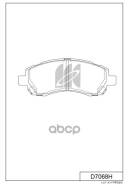 ������� ��������� �������� ���. Subaru Legacy D7068H MK Kashiyama ���. D7068H D7068H ����