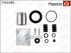����������� ���������� ��������+������� AUDI A3, A4 96-03 04-09 MasterKit ���. 77A3490 MasterKit ���. 77A3490 77A3490 ����