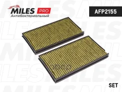 ������ ������ ����������������� (����� PRO) (�������� 2 ��) BMW E60 (Filtron K1160A-2x MANN CUK3139) AFP2155 Miles ���. AFP2155 AFP2155 ����