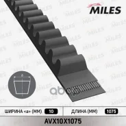 ������ ��������� �������� AVX10X1075 Miles ���. AVX10X1075 AVX10X1075 ����
