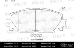������� ��������� �������� ��� ABS (����� Semi-Metallic) Toyota Yaris 06- (������) (TRW GDB3459) E100504 Miles ���. E100504 E100504 ����
