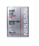 Nissan DIFF Oil Hypoid
